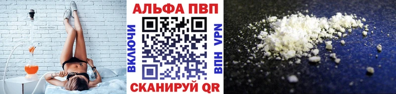 Alfa_PVP кристаллы  Армянск 