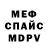 Меф мяу мяу 4 MMC Farida Abdezova