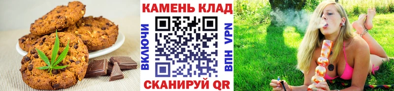 Печенье с ТГК конопля Армянск