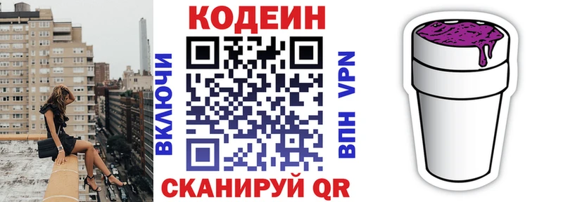 дарк нет официальный сайт  Армянск  Codein Purple Drank 