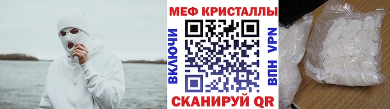 цена Армянск Мефедрон кристаллы