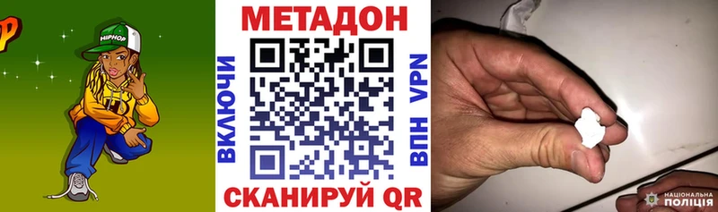 Метадон VHQ  купить наркотик  Армянск 